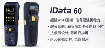 iData 60 助力大潤發優化倉儲管理，實現倉庫管理效率最大化