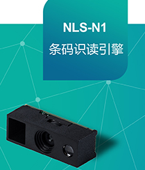 怎樣將硬解碼產品做得像軟解碼產品一樣小？新大陸NLS-N1來了！